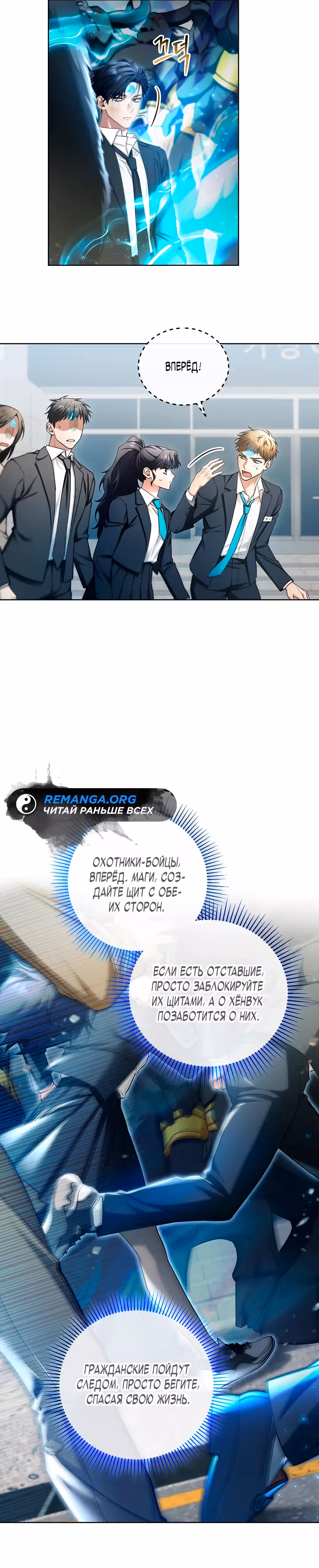 Я спасу мир и уйду на пенсию — Том 1 · Глава 3, страница 25