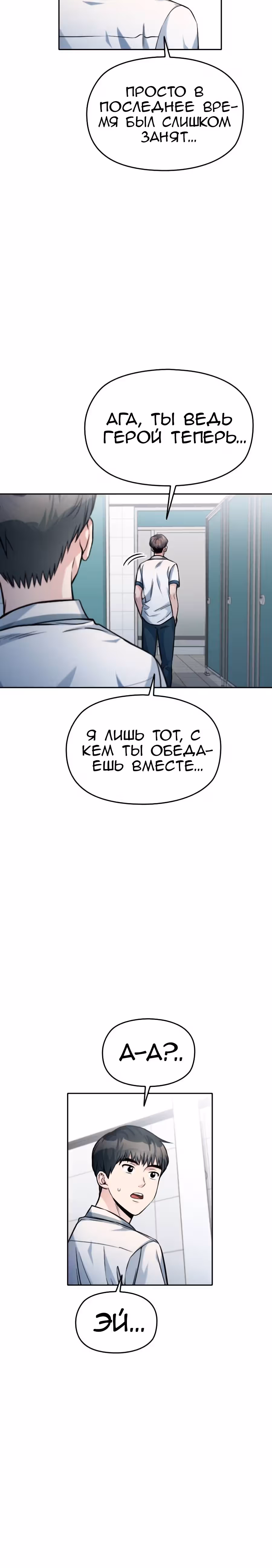 Аноним, я тебя знаю! — Том 1 · Глава 36, страница 17
