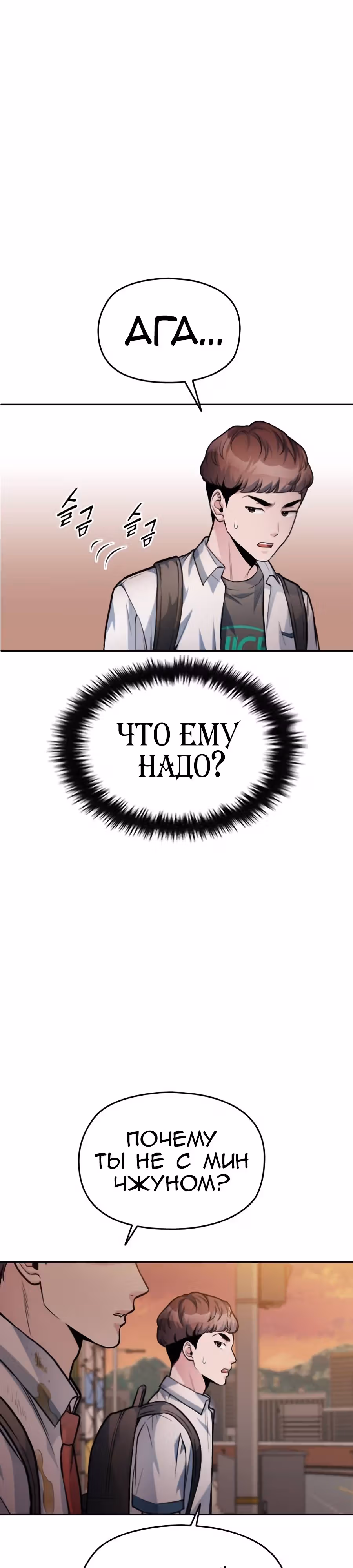 Аноним, я тебя знаю! — Том 1 · Глава 36, страница 25