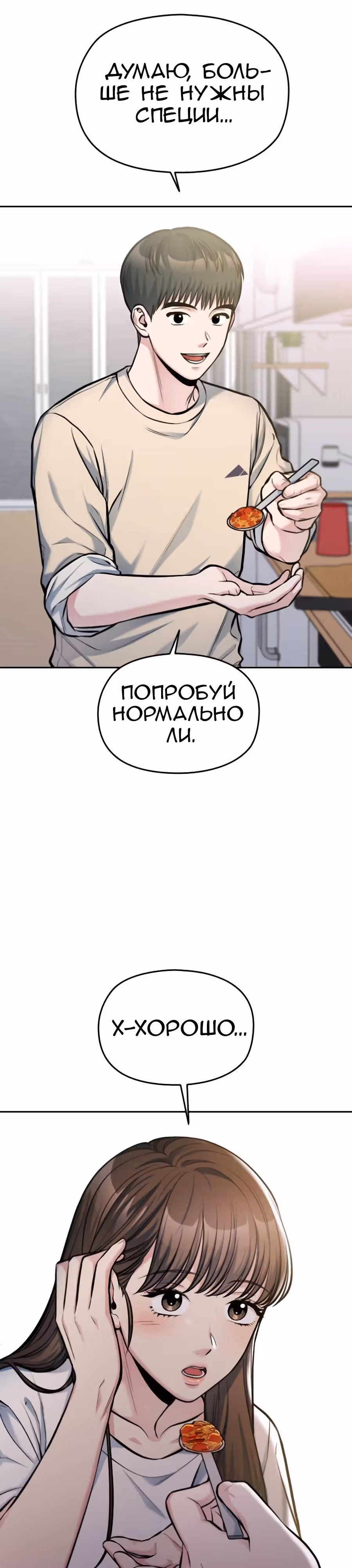 Аноним, я тебя знаю! — Том 1 · Глава 36, страница 44