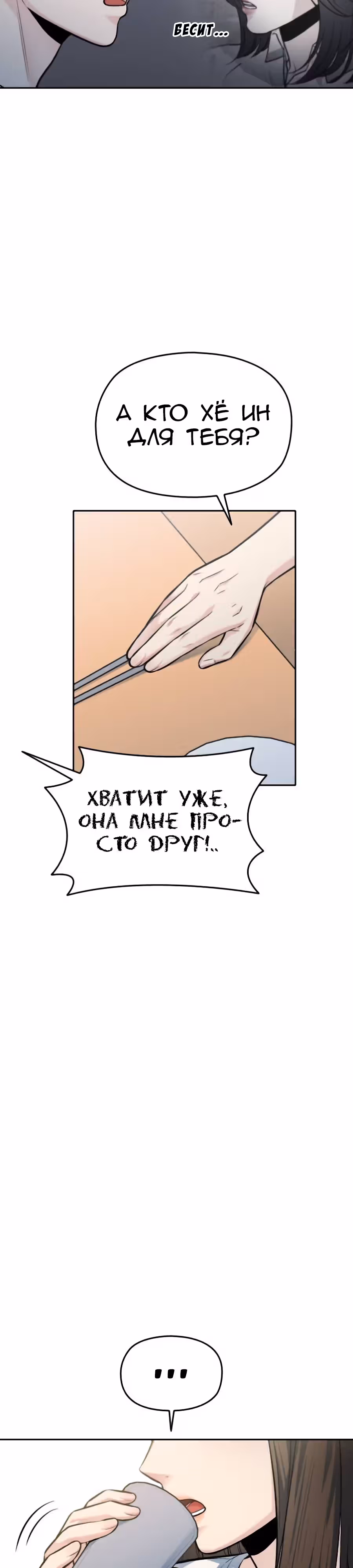Аноним, я тебя знаю! — Том 1 · Глава 36, страница 51