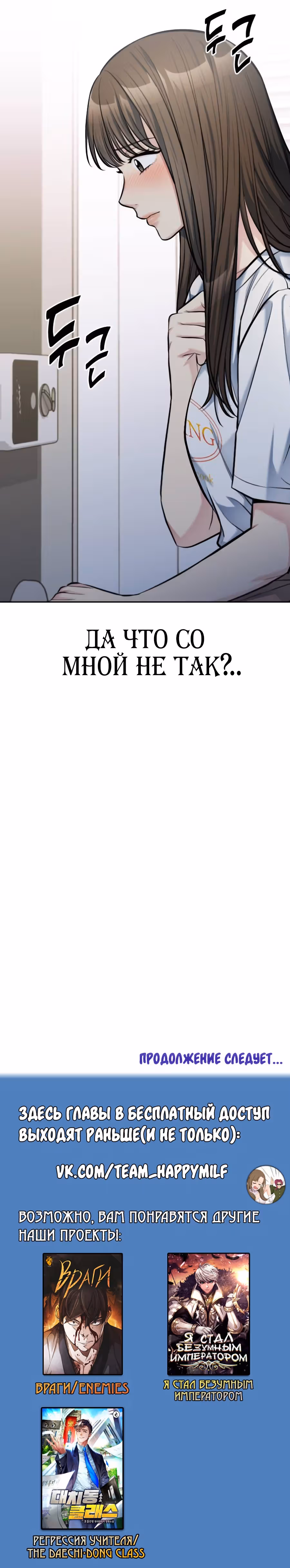Аноним, я тебя знаю! — Том 1 · Глава 36, страница 55