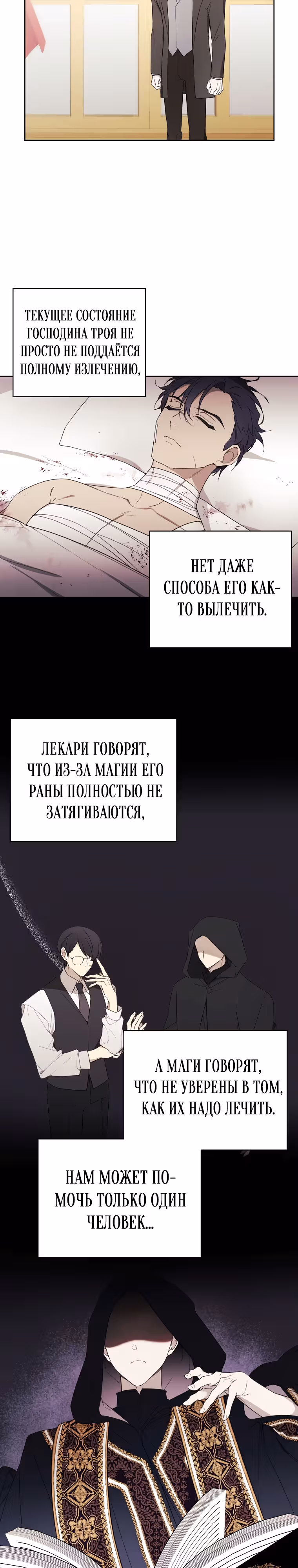 Магазин кукол Принцессы — Том 2 · Глава 52, страница 3