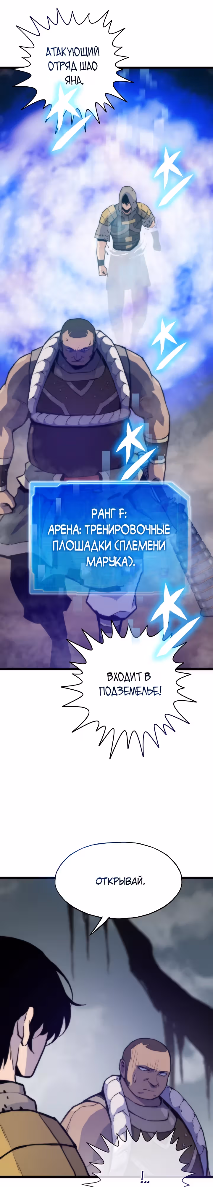Человек из прошлой жизни [ПЕРЕЗАПУСК] — Том 2 · Глава 104, страница 11