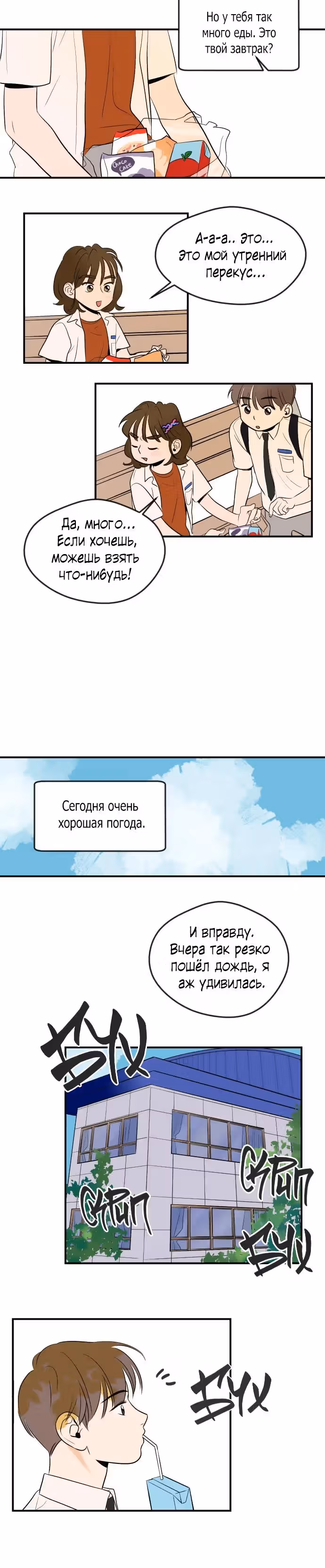 Русалка из озера — Том 1 · Глава 2, страница 4