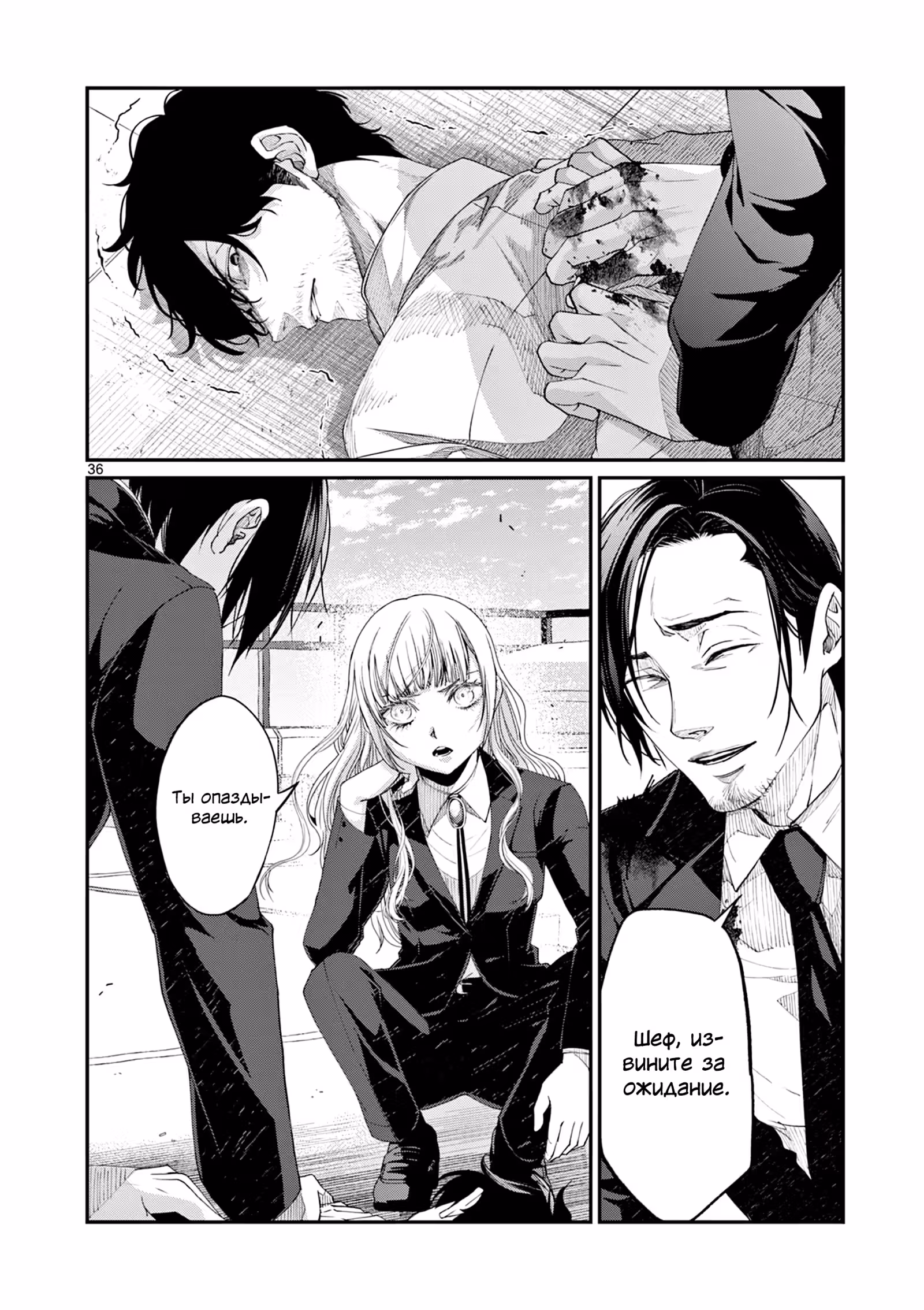 Цукимоногакари Заклинатели — Том 1 · Глава 3.3, страница 8