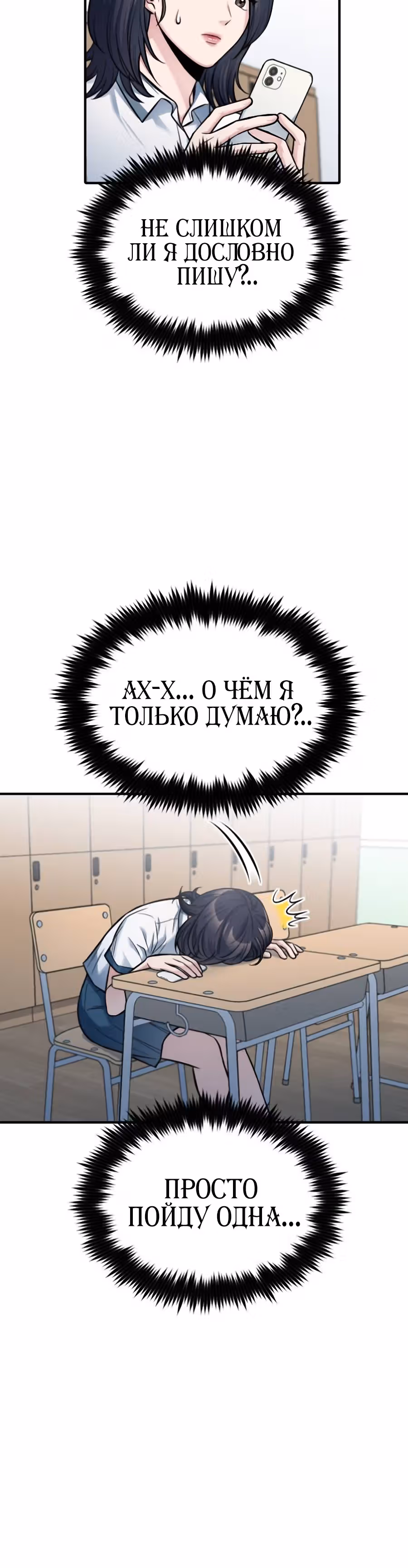 Аноним, я тебя знаю! — Том 1 · Глава 37, страница 6