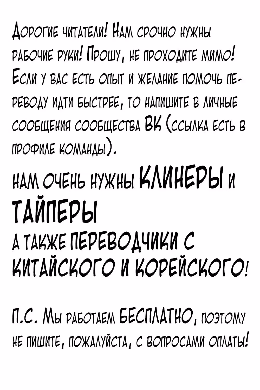 Русалка из озера — Том 1 · Глава 3, страница 1