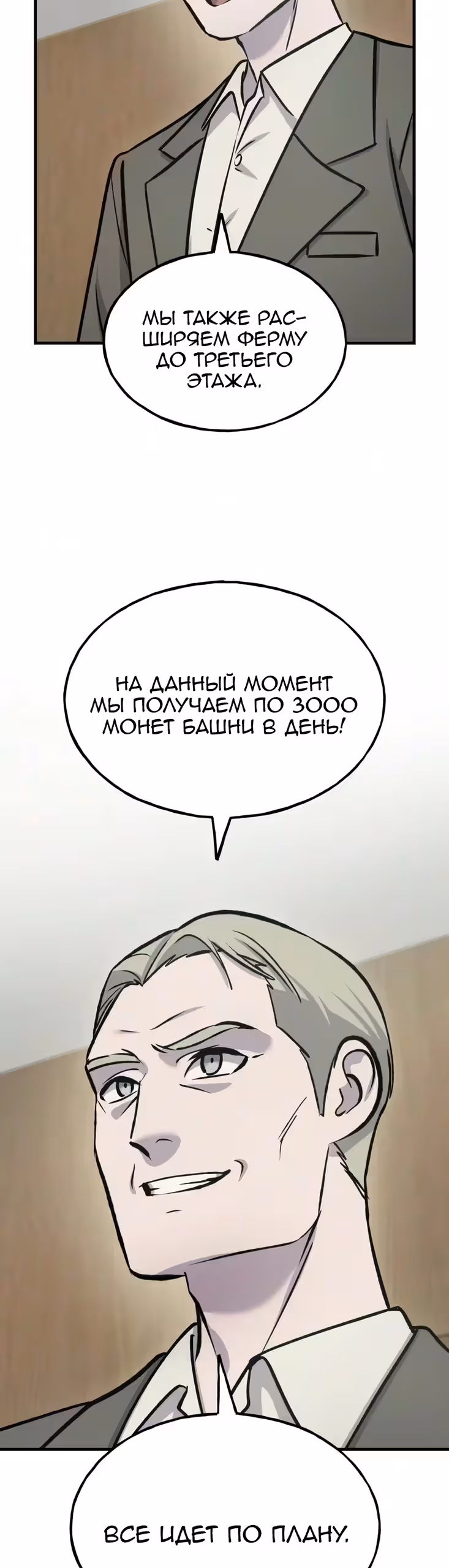 Фермерство в одиночку — Том 1 · Глава 136, страница 17