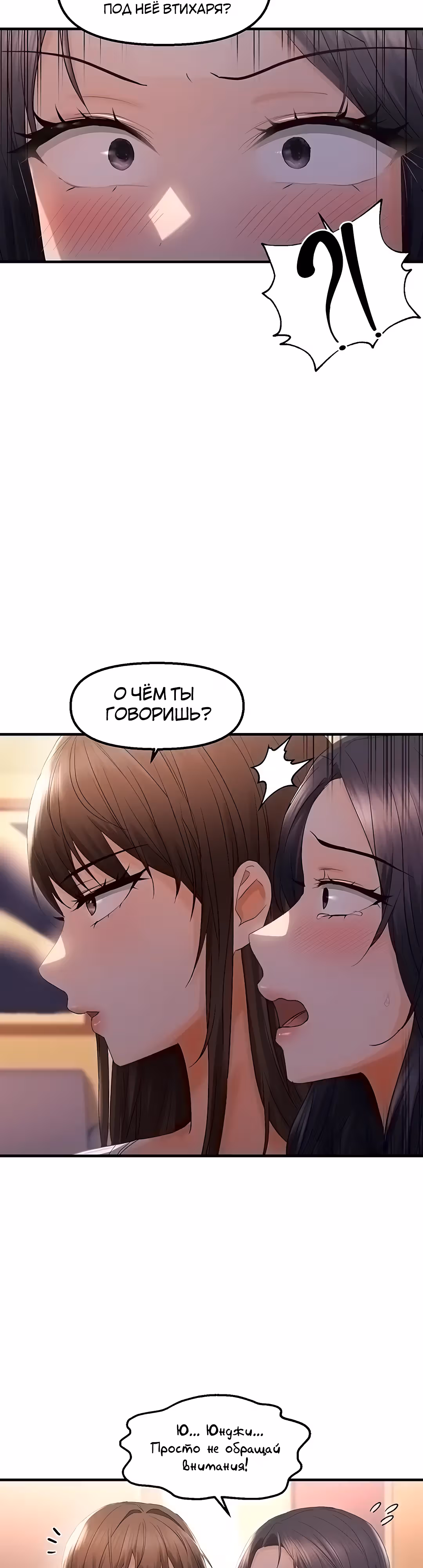 Наказание сучки с помощью чата — Том 1 · Глава 27, страница 15