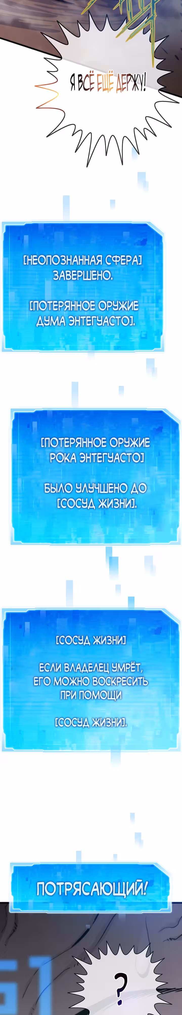 Человек из прошлой жизни [ПЕРЕЗАПУСК] — Том 2 · Глава 105, страница 39