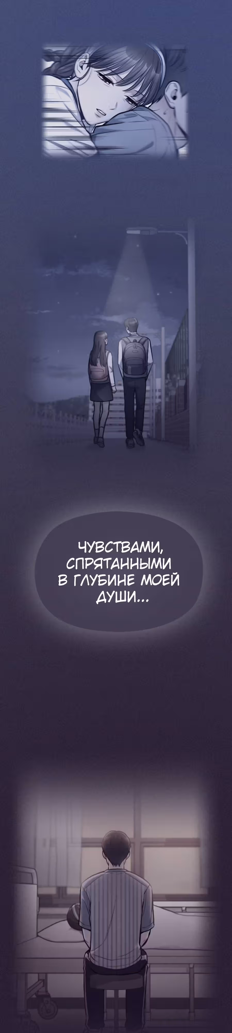Аноним, я тебя знаю! — Том 1 · Глава 38, страница 40
