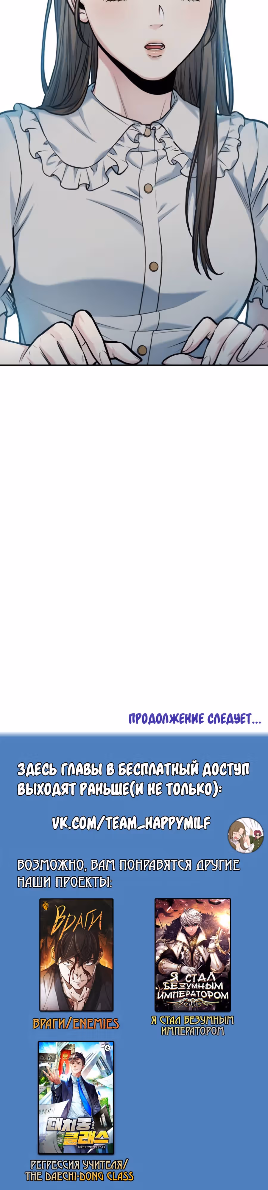 Аноним, я тебя знаю! — Том 1 · Глава 38, страница 67