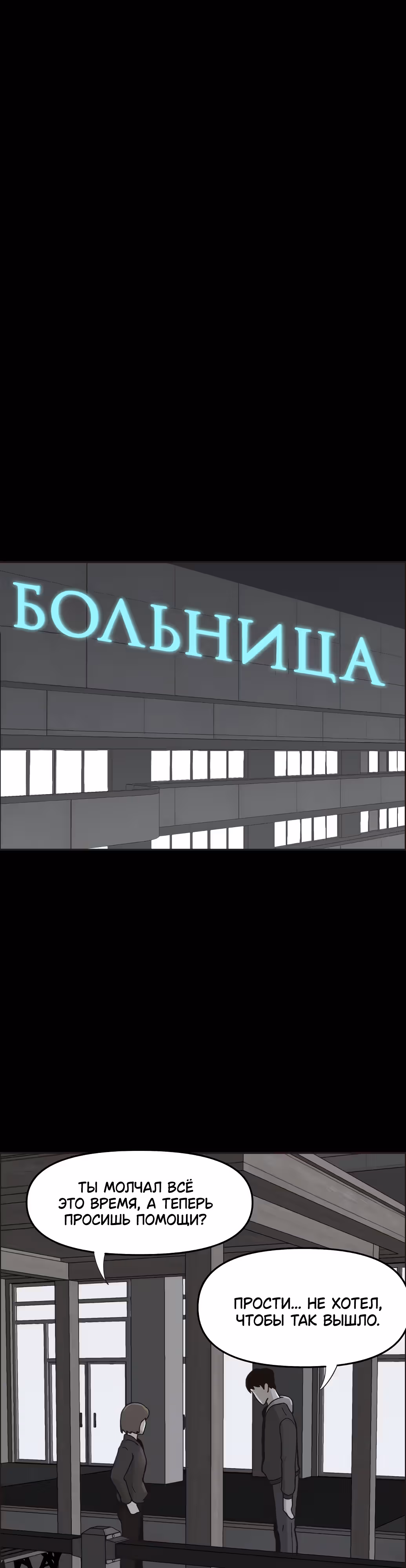 Дьявол — Том 2 · Глава 29, страница 16