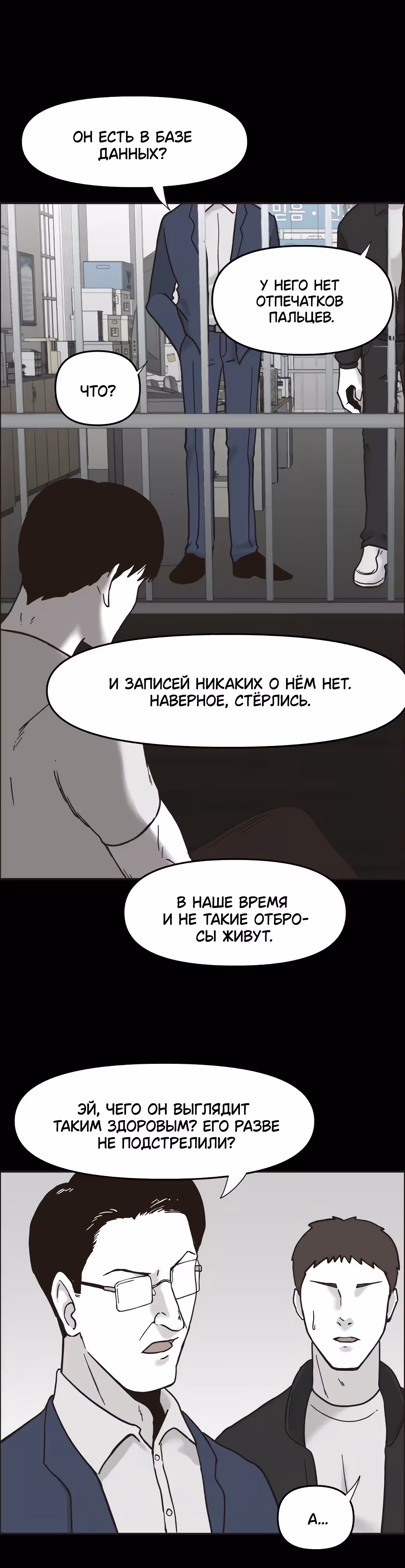 Дьявол — Том 2 · Глава 29, страница 5