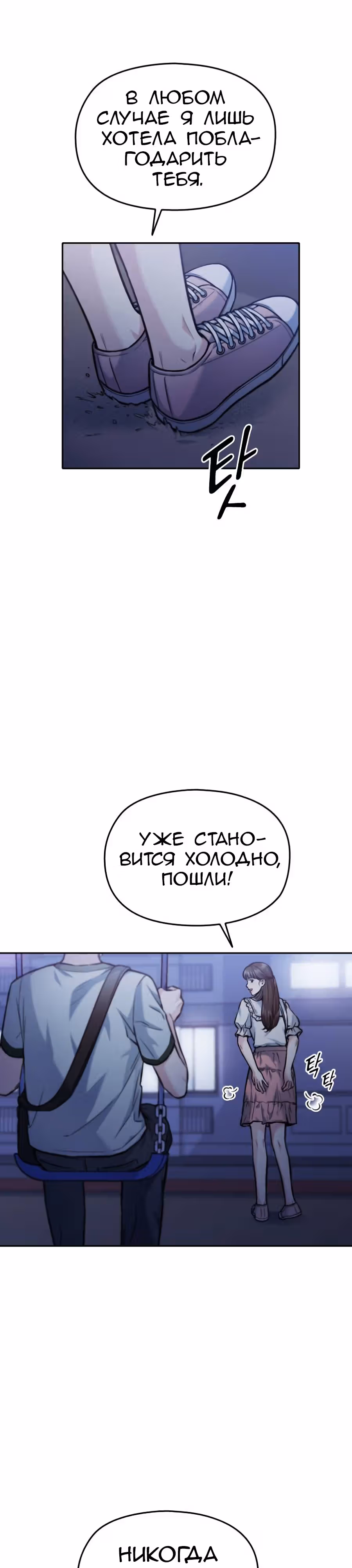 Аноним, я тебя знаю! — Том 1 · Глава 39, страница 32
