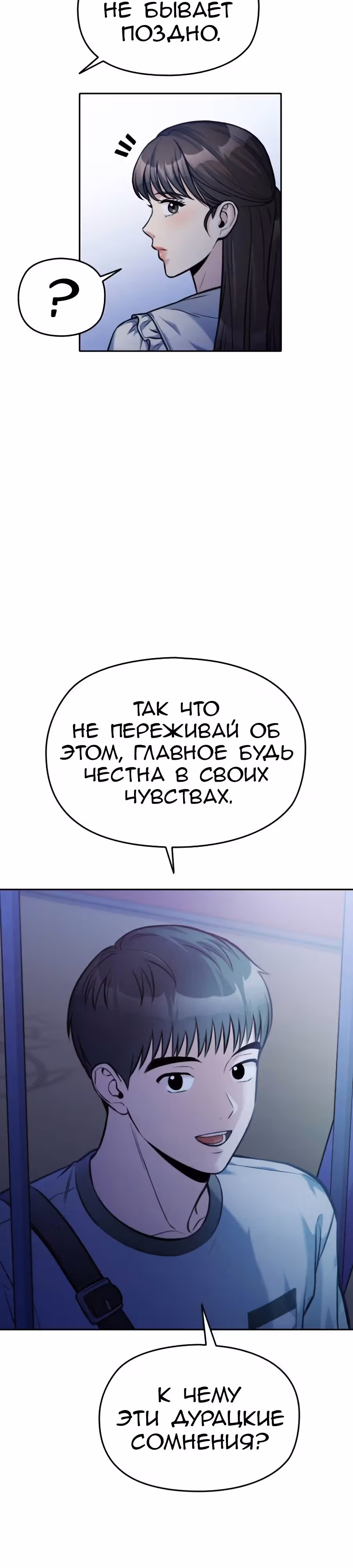 Аноним, я тебя знаю! — Том 1 · Глава 39, страница 33
