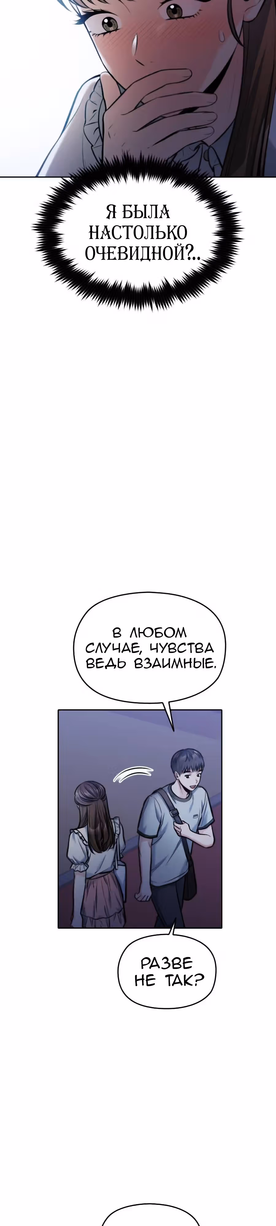 Аноним, я тебя знаю! — Том 1 · Глава 39, страница 39