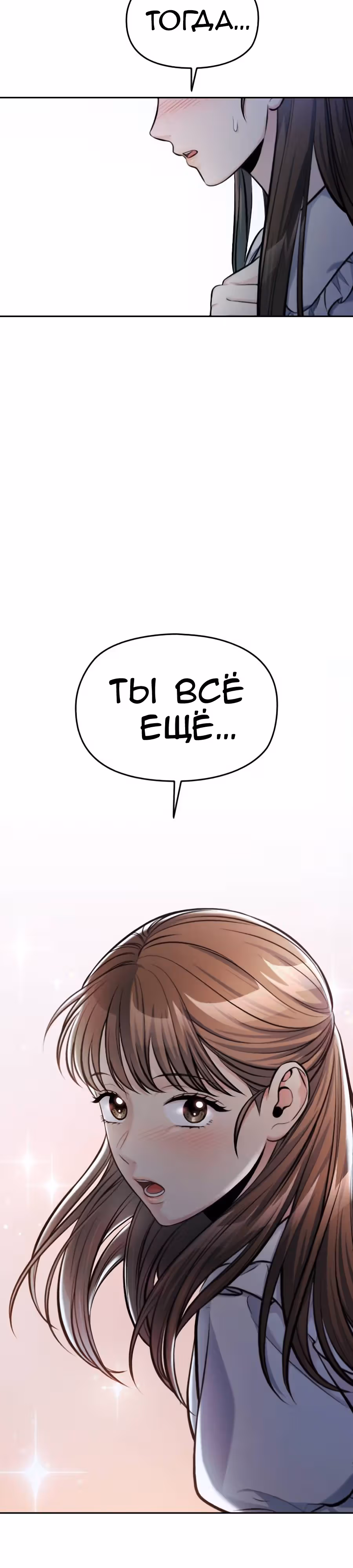 Аноним, я тебя знаю! — Том 1 · Глава 39, страница 40