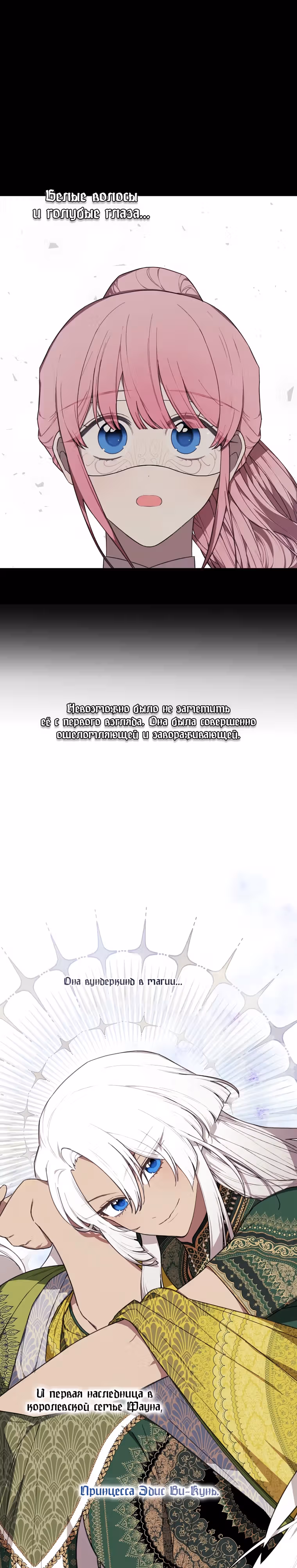 Магазин кукол Принцессы — Том 3 · Глава 57, страница 12