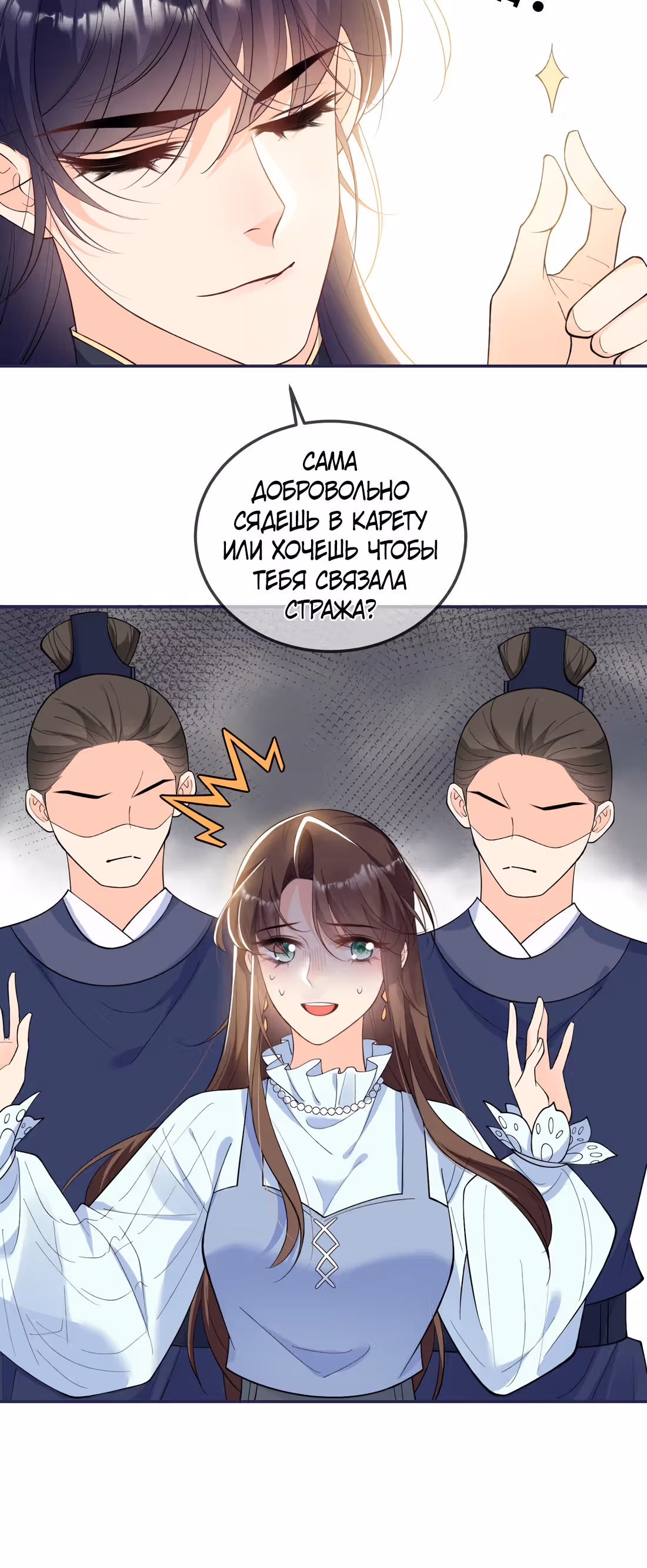 Хаос Чжаохуа — Том 1 · Глава 2, страница 19