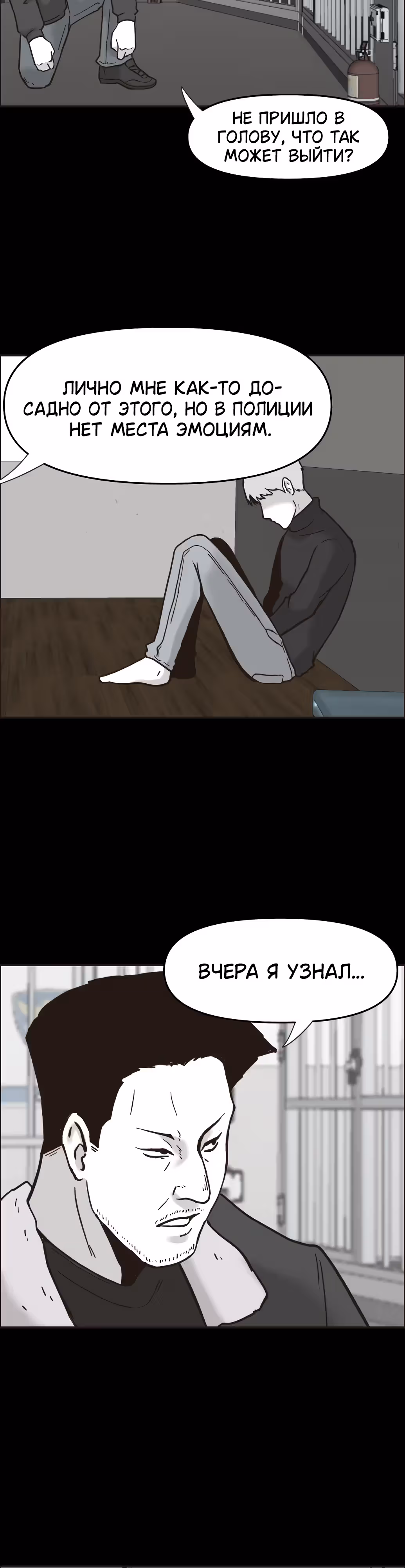 Дьявол — Том 2 · Глава 30, страница 27