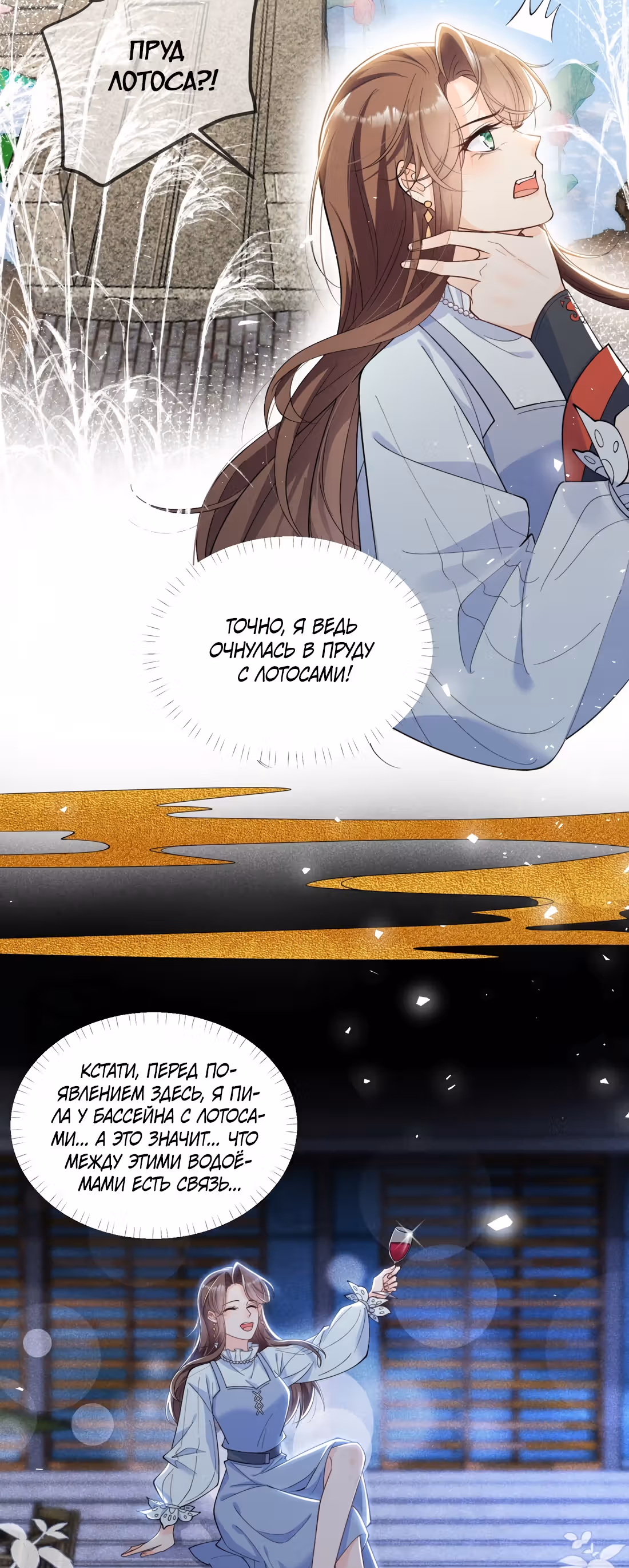 Хаос Чжаохуа — Том 1 · Глава 3, страница 2