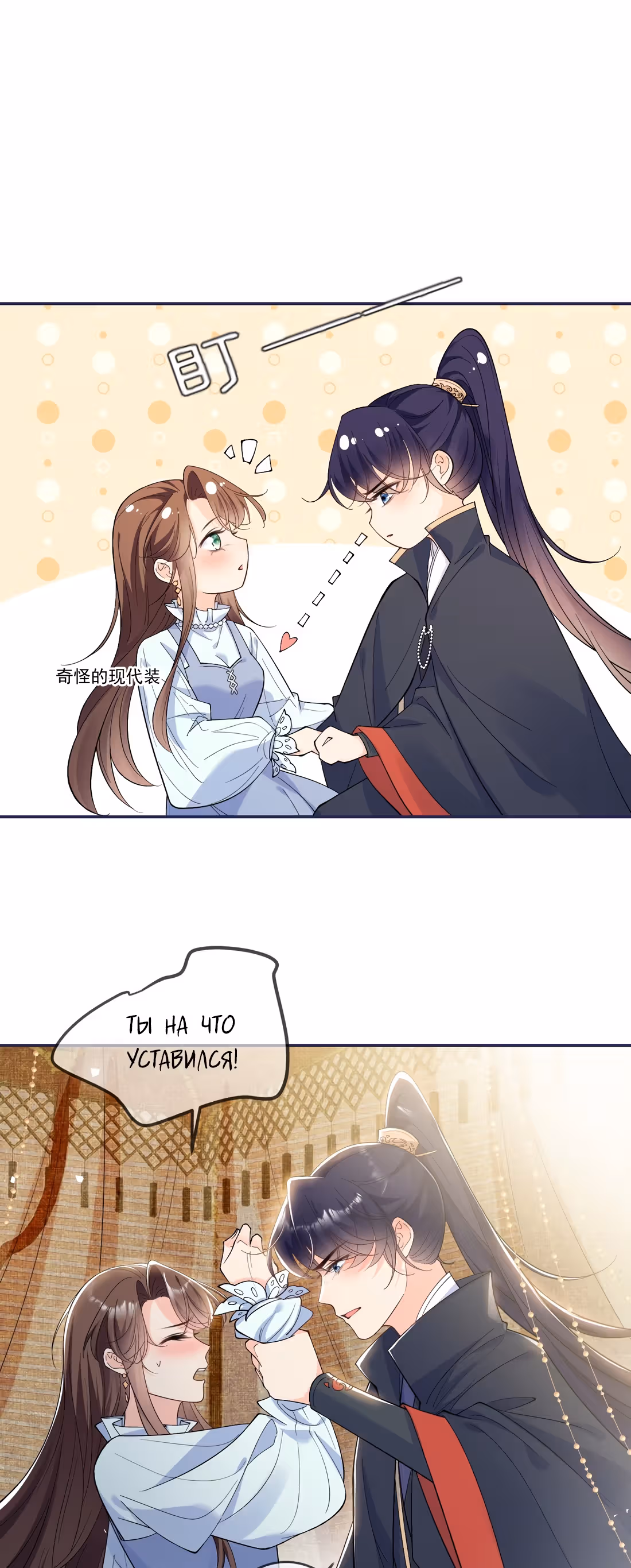 Хаос Чжаохуа — Том 1 · Глава 3, страница 5
