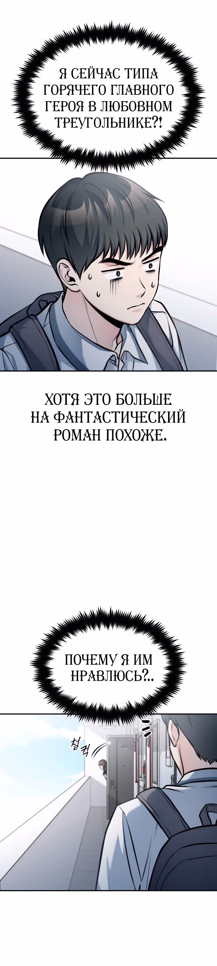 Аноним, я тебя знаю! — Том 1 · Глава 40, страница 12