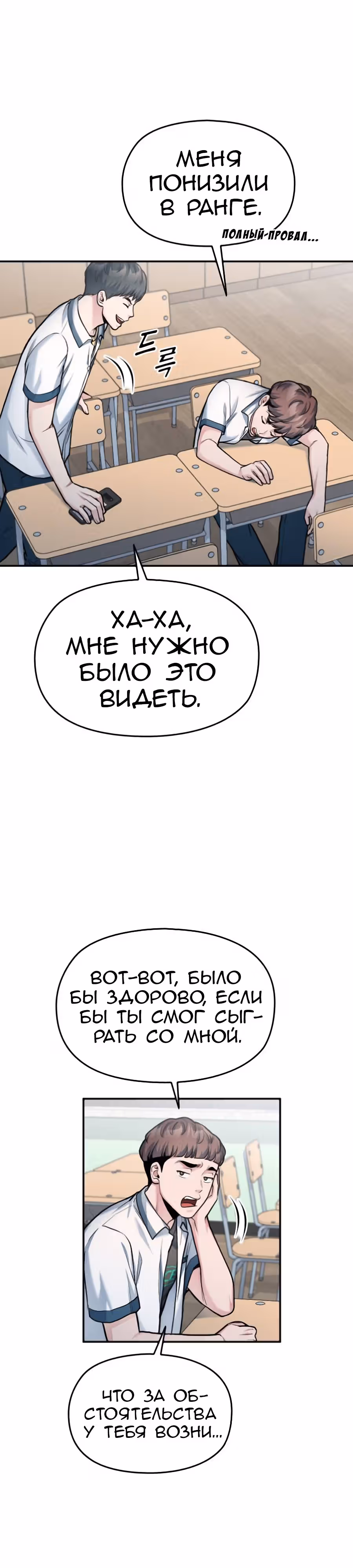 Аноним, я тебя знаю! — Том 1 · Глава 40, страница 24