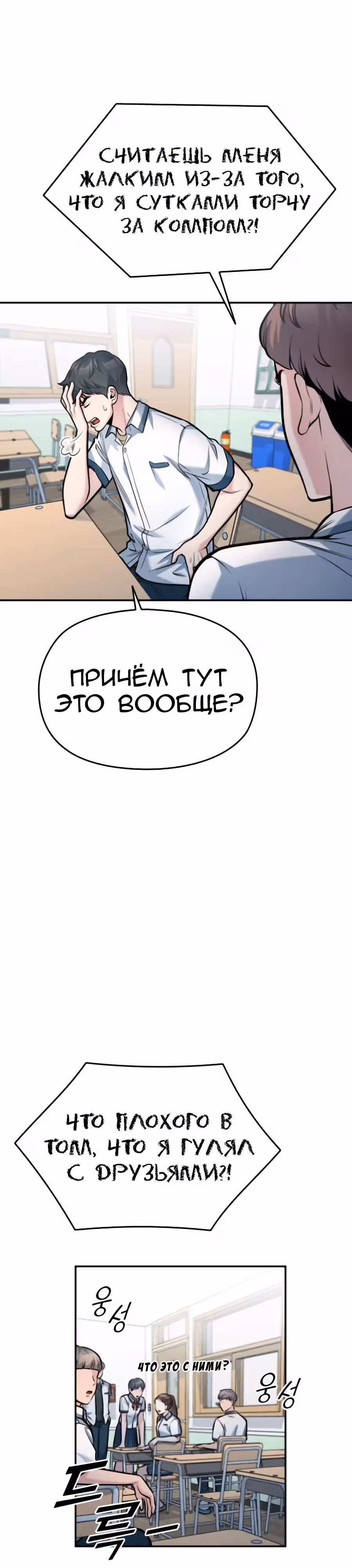 Аноним, я тебя знаю! — Том 1 · Глава 40, страница 32