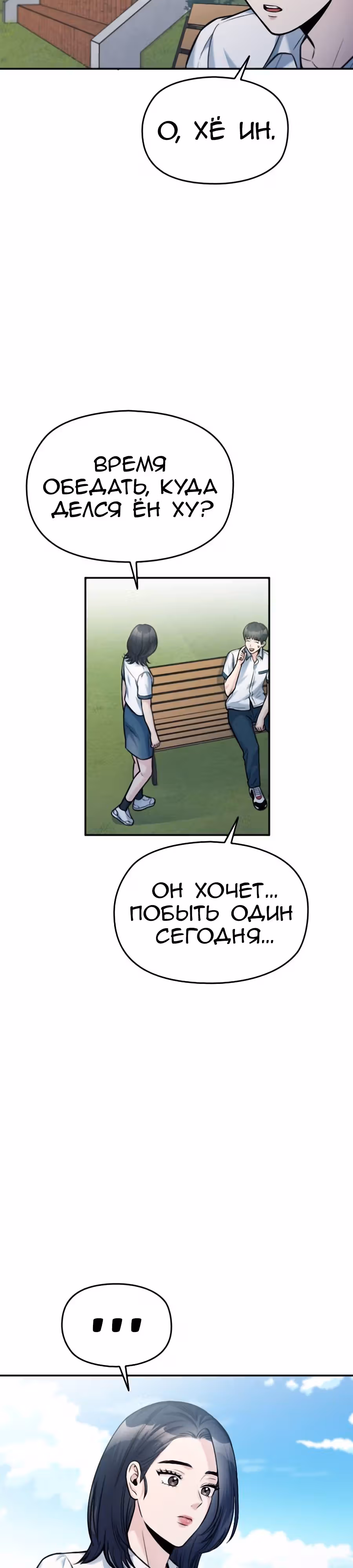 Аноним, я тебя знаю! — Том 1 · Глава 40, страница 37