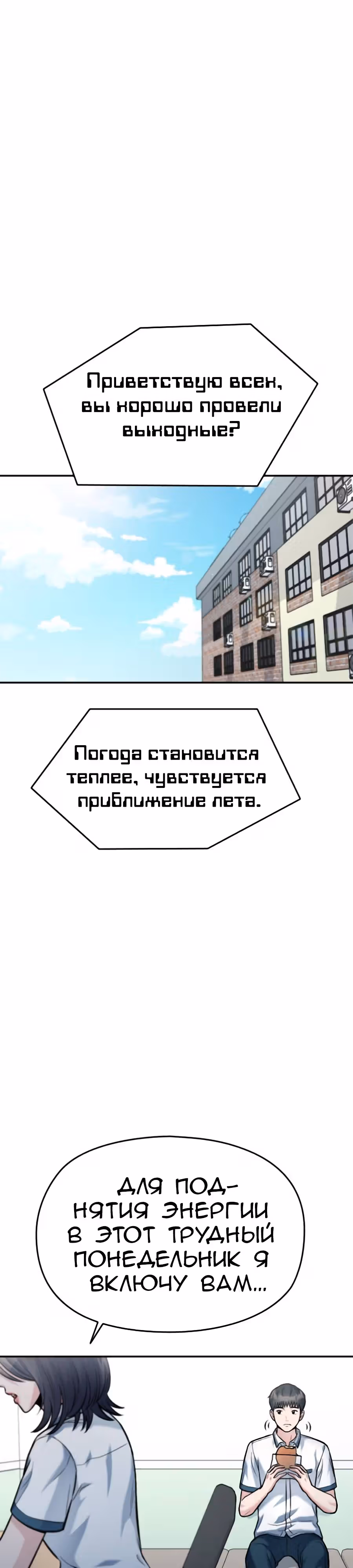 Аноним, я тебя знаю! — Том 1 · Глава 40, страница 43