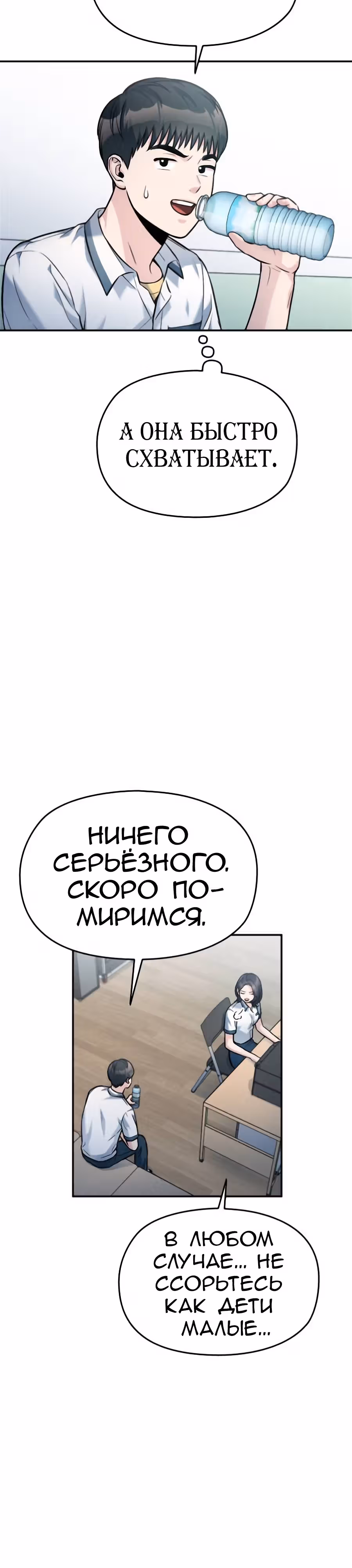 Аноним, я тебя знаю! — Том 1 · Глава 40, страница 48