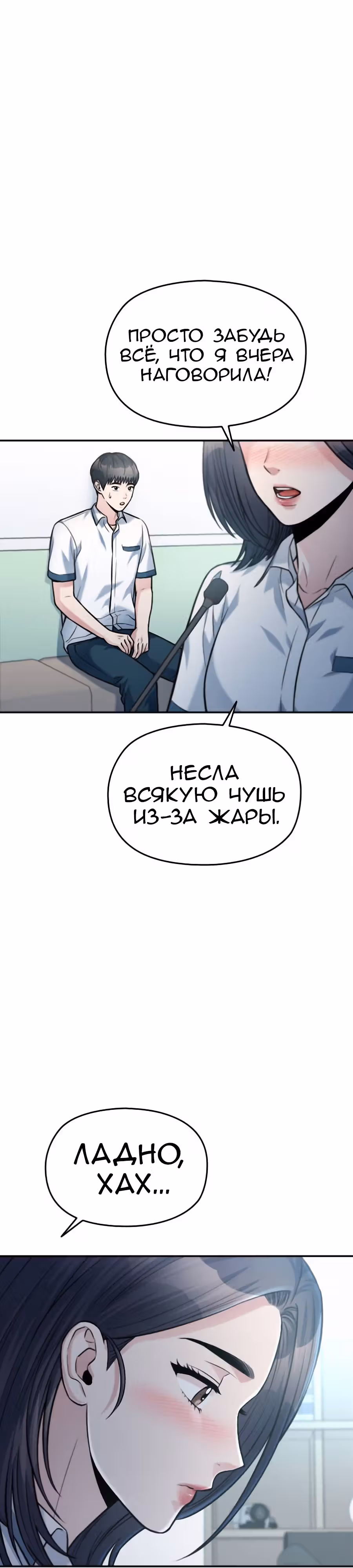 Аноним, я тебя знаю! — Том 1 · Глава 40, страница 51