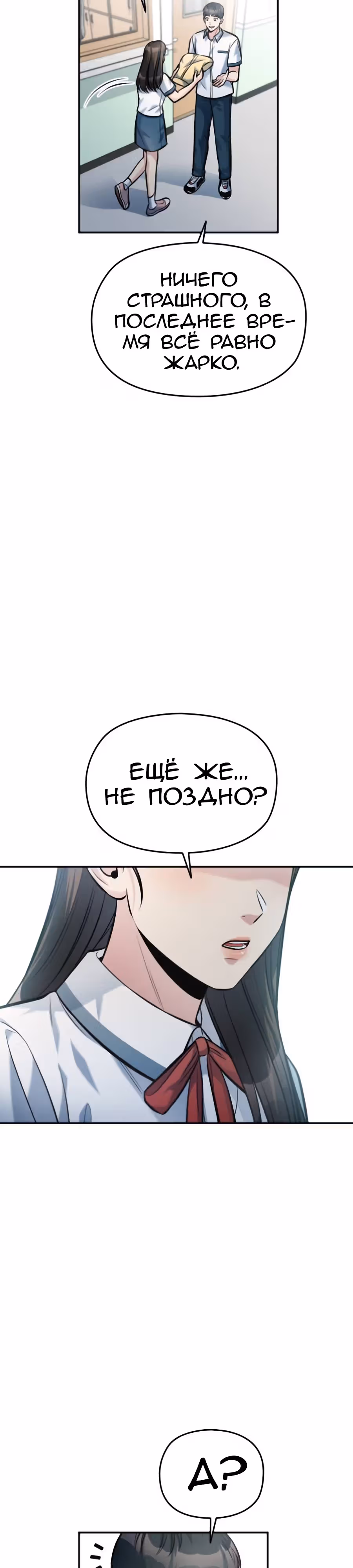 Аноним, я тебя знаю! — Том 1 · Глава 40, страница 58