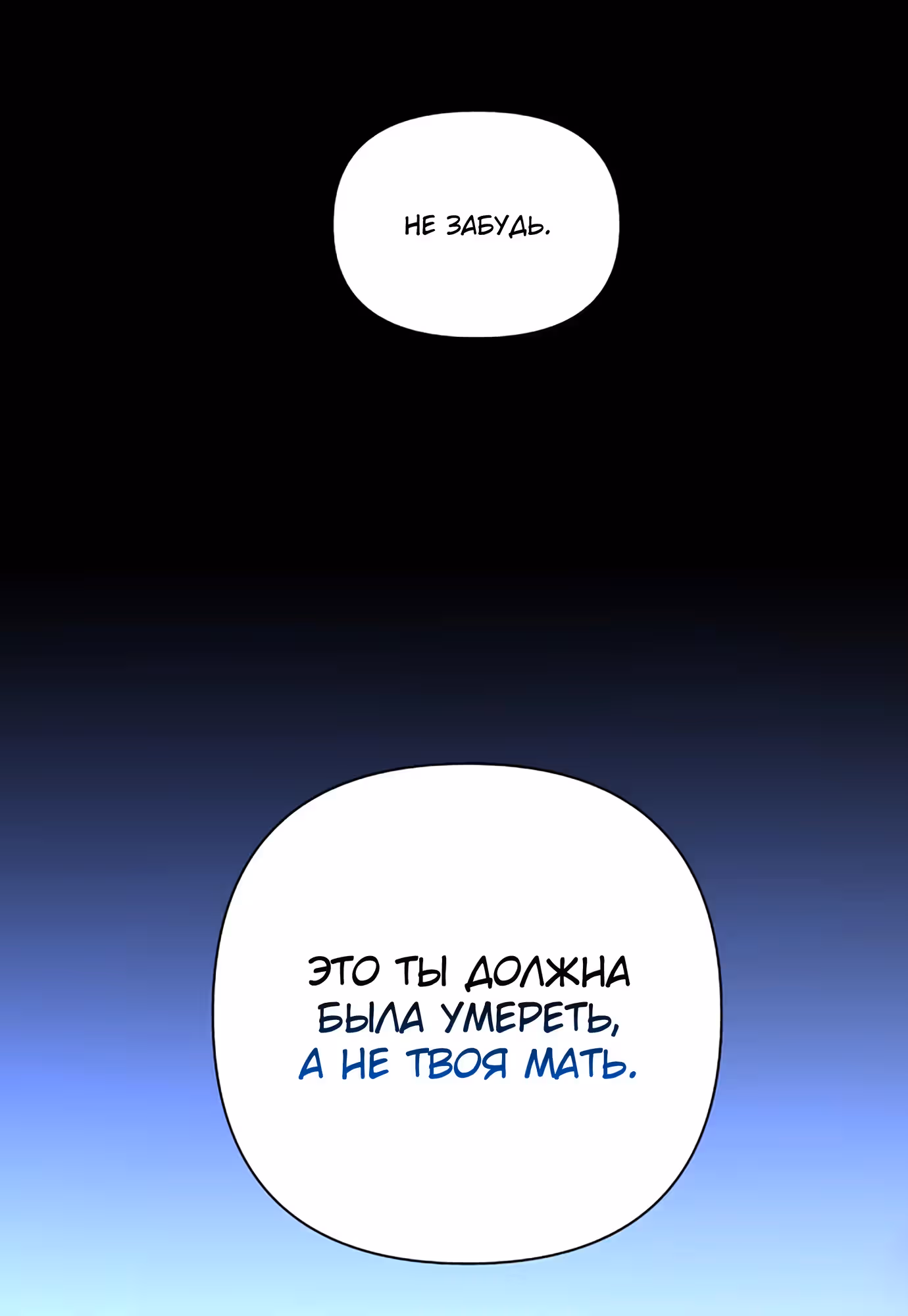 100 дней — Том 1 · Глава 1.2, страница 23