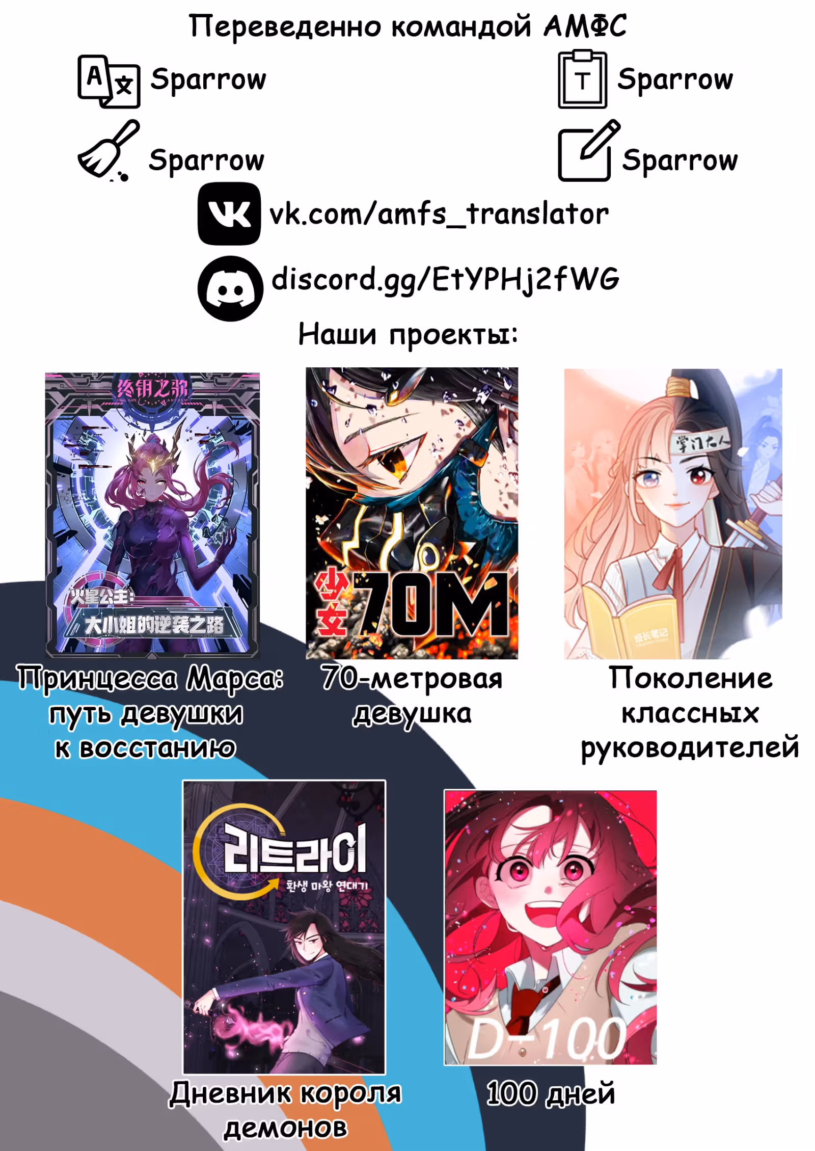 100 дней — Том 1 · Глава 1.2, страница 43