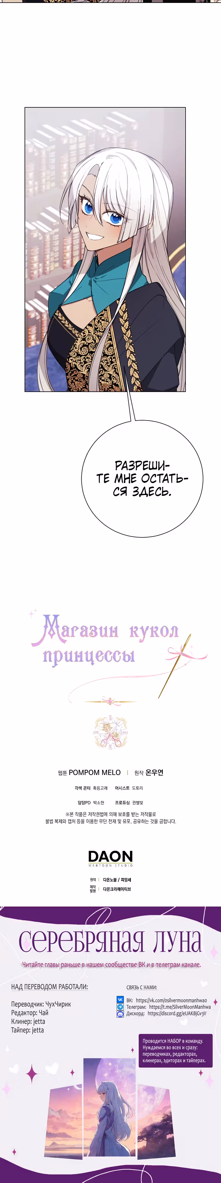 Магазин кукол Принцессы — Том 3 · Глава 59, страница 35