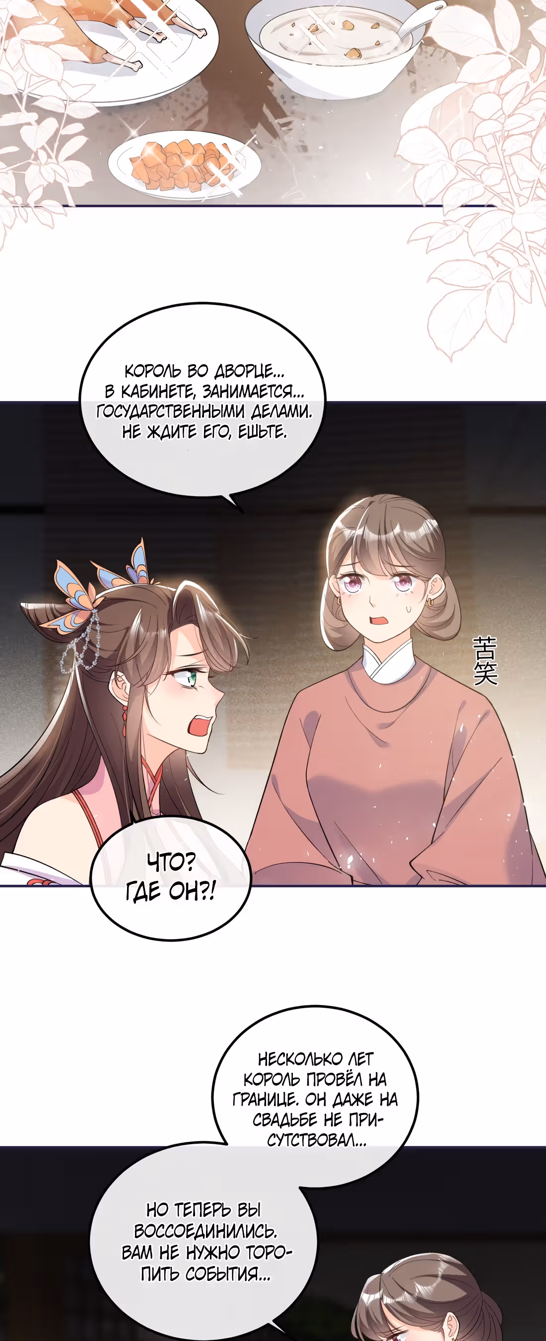Хаос Чжаохуа — Том 1 · Глава 4, страница 31