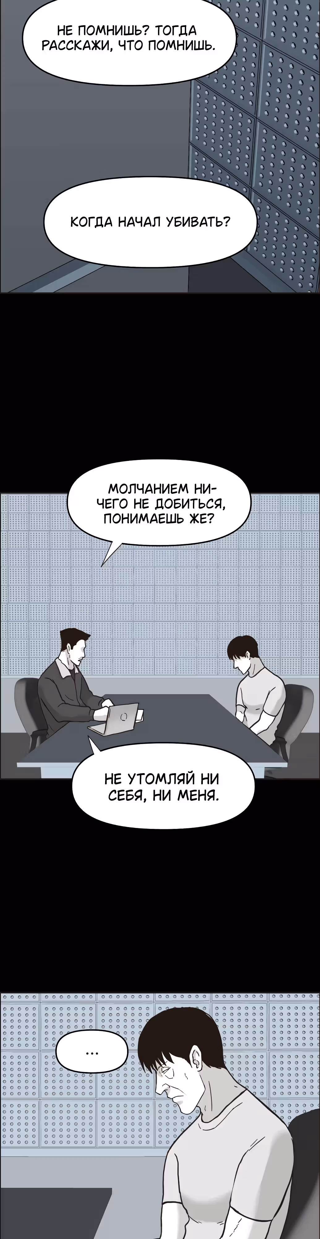 Дьявол — Том 2 · Глава 31, страница 2
