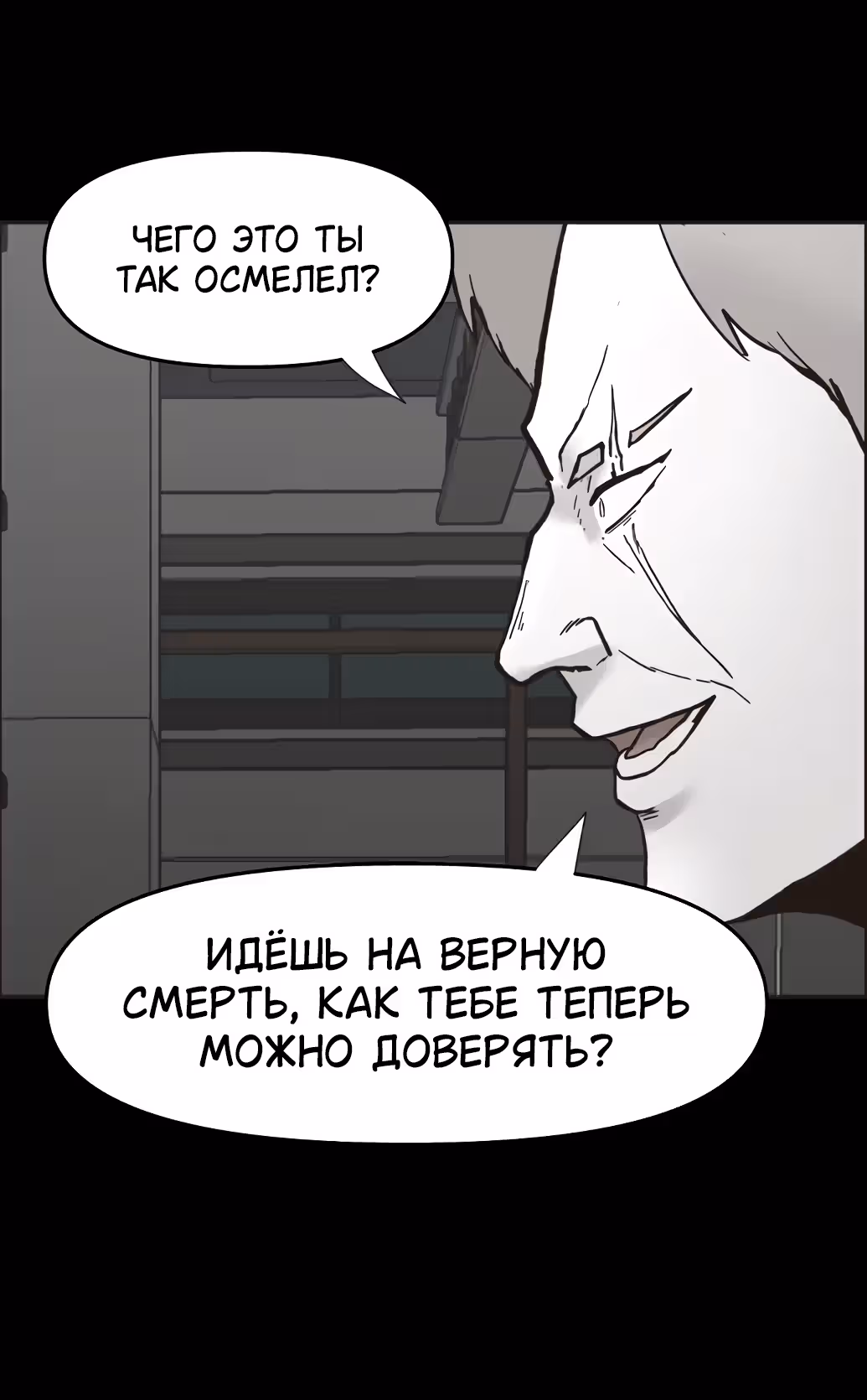 Дьявол — Том 2 · Глава 31, страница 19