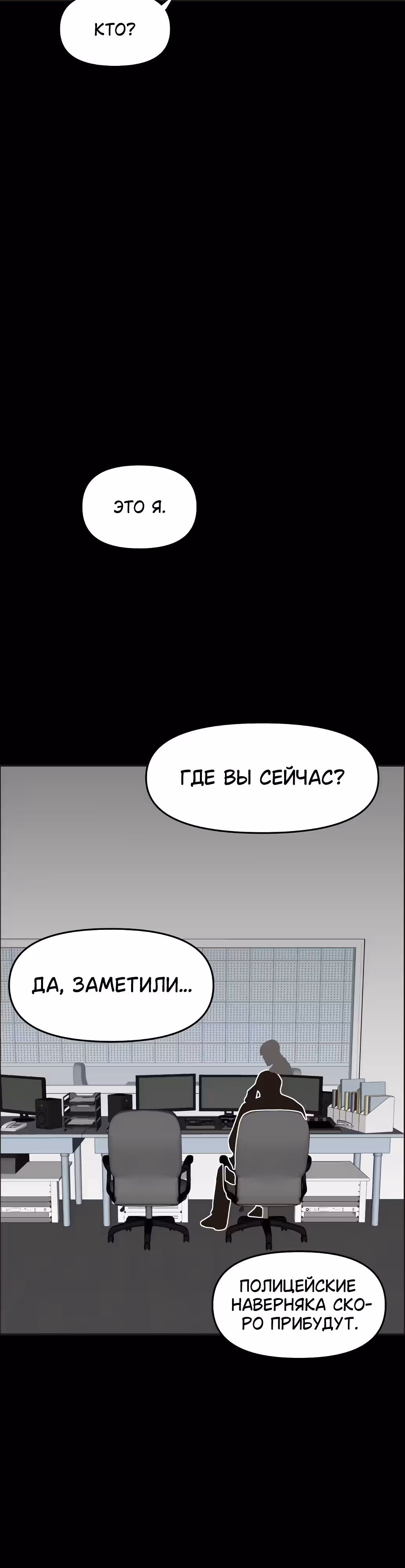 Дьявол — Том 2 · Глава 31, страница 23