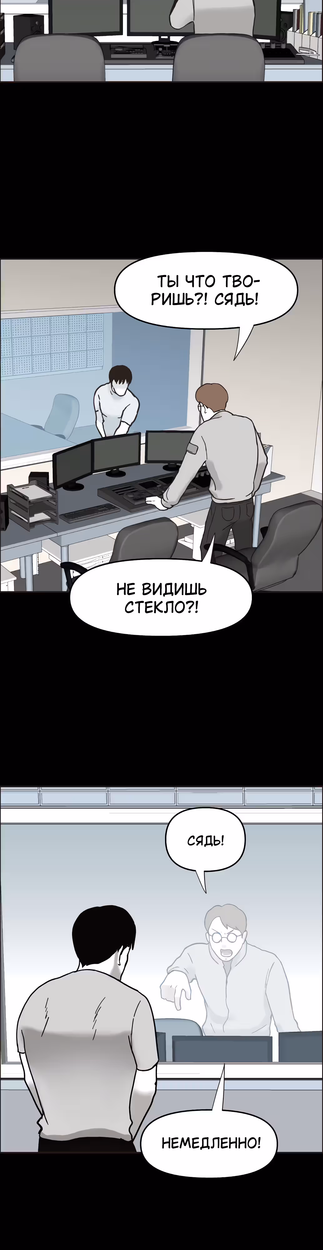 Дьявол — Том 2 · Глава 31, страница 26