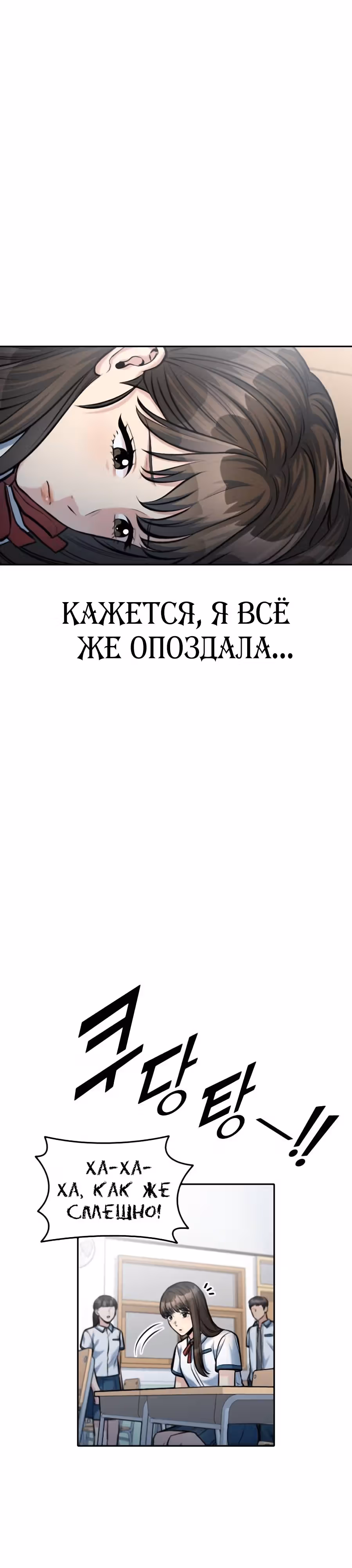 Аноним, я тебя знаю! — Том 1 · Глава 41, страница 25