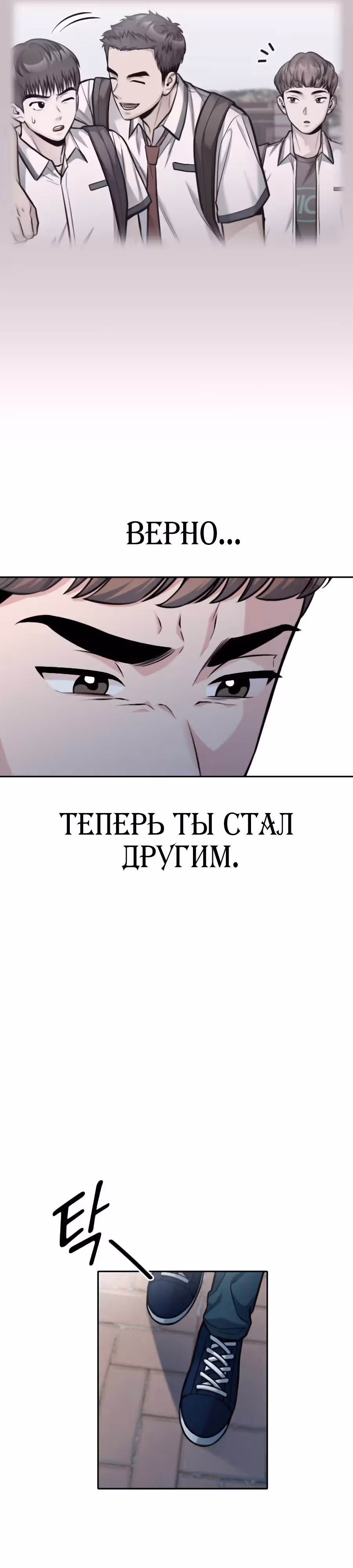 Аноним, я тебя знаю! — Том 1 · Глава 41, страница 4
