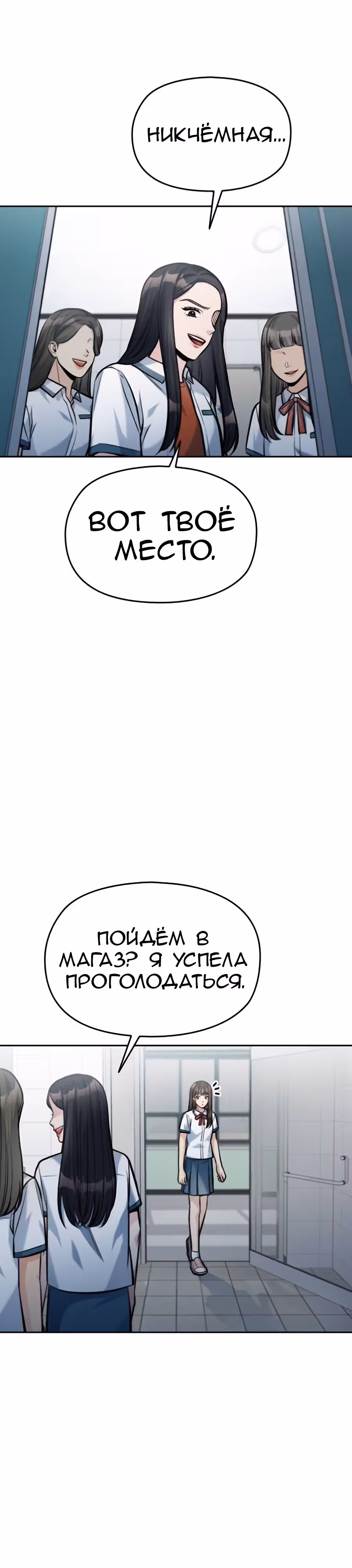 Аноним, я тебя знаю! — Том 1 · Глава 41, страница 31