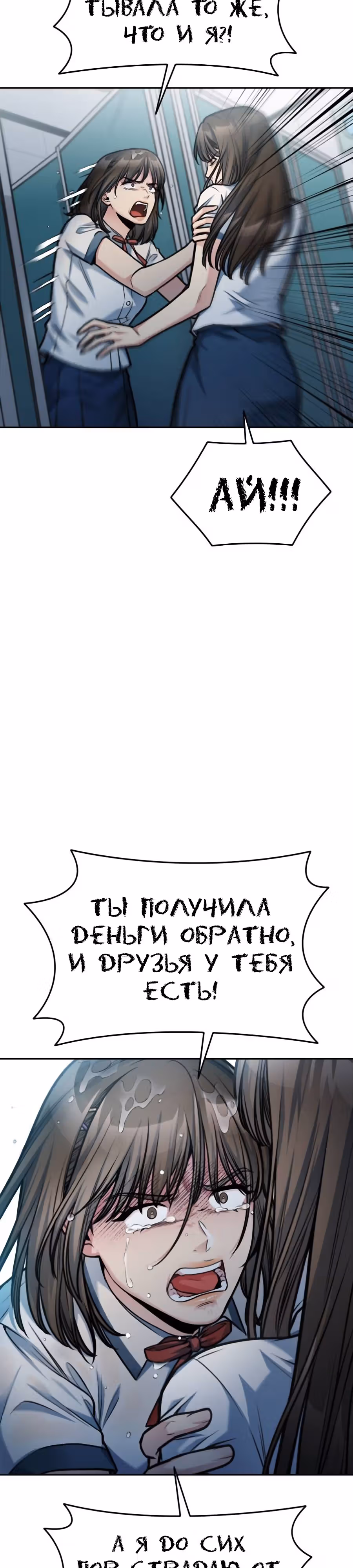 Аноним, я тебя знаю! — Том 1 · Глава 41, страница 38
