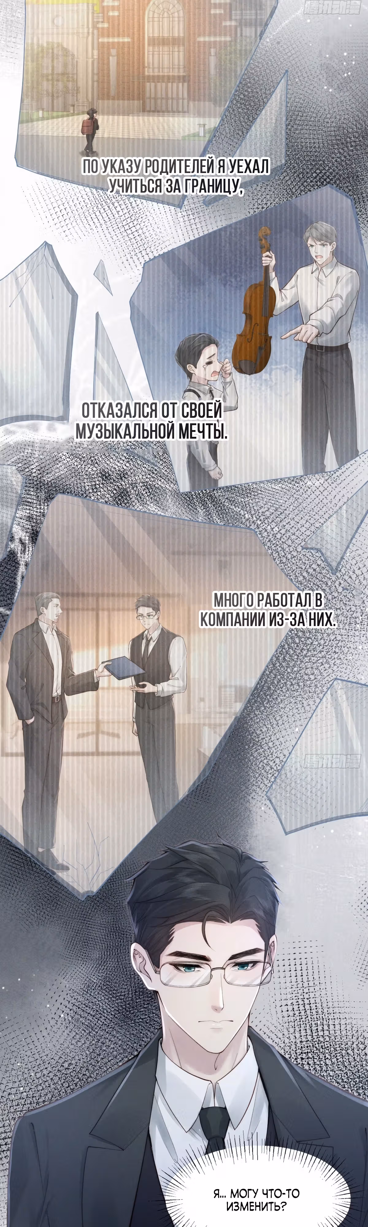 Невеста волчьего принца — Том 1 · Глава 2, страница 11
