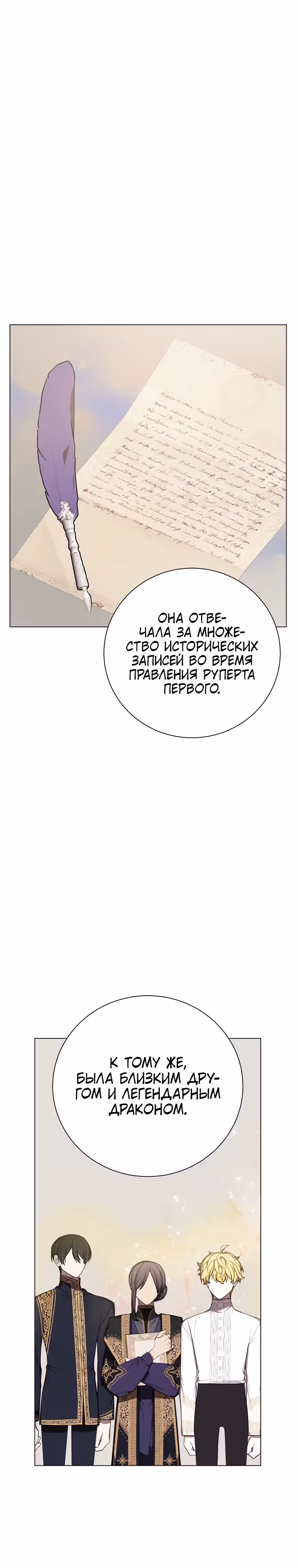 Магазин кукол Принцессы — Том 3 · Глава 60, страница 26